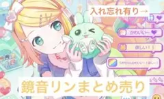 プロセカ 鏡音リン グリ缶 wl 46c わるりん - メルカリ