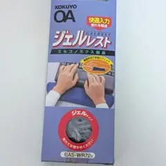 コクヨ キーボード用 リストレスト 快適入力 ジェルレスト 34cmのサムネイル