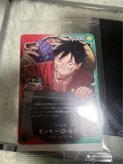 ワンピース 一番くじ ルフィ カード