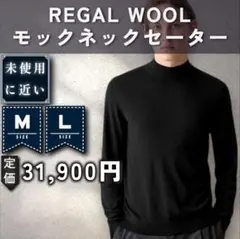 【未近：Theory】高品質ハイゲージニットモックネックセーター「M/L：BK」のサムネイル