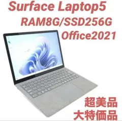 【超美品・大特価】Surface Laptop5 8G/256G Office