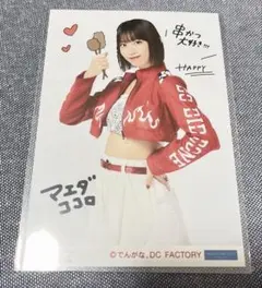 2025年最新】グループ名：BEYOOOOONDS 写真・チェキの人気アイテム