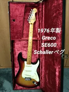 Greco SUPER SOUNDS Excel PU 1977 ハードケース付 - メルカリ