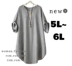 249 レディース大きいサイズ チュニック ワンピース ストライプ 5L 6L