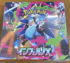 インフェルノX 1BOX（シュリンク付き）