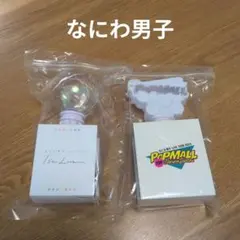 なにわ男子　1st Love　 POP MALL　ペンライト　2本セット