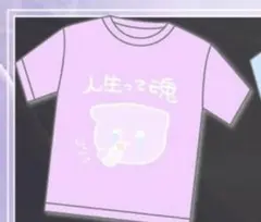 松本かれん UP-T Tシャツ かれんたん FRUITSZIPPER - メルカリ
