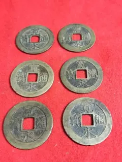 古銭 寛永通宝四文銭 明和期俯永 6枚セット。比較的に状態の良い物です。