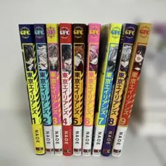 東京エイリアンズ 全9巻セット