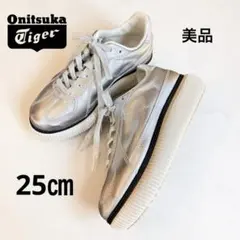 美品✨オニツカタイガー DELECITY 厚底スニーカー シルバー 25cmのサムネイル