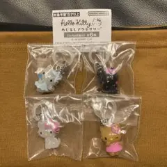 ハローキティ めじるアクセサリー ガチャ ☆４種セット☆【即購入可】