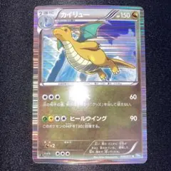 2026年最新】カイリュー ポケモンカード 1edの人気アイテム - メルカリ