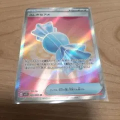 ふしぎなアメ　sr　メガシンフォニア　新品