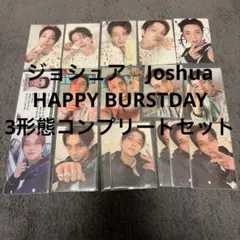 ジョシュア HAPPY BURSTDAY 3形態コンプリートセット