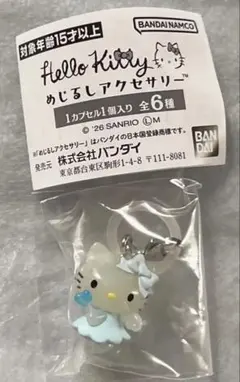ハローキティ めじるしアクセサリー 天使　ガチャ めじるし キティ　サンリオ