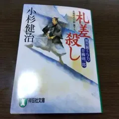 希少本】総合本 跆拳道 - メルカリ