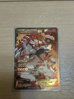 マグマ団のグラードンEX RR CP1 マグマ団VSアクア団 ダブルクライシス