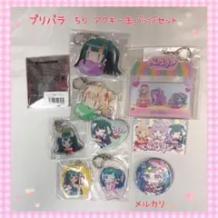 プリパラ ゆい 缶バッジ アクキー アクスタ 激レア 【816】 プリパラ ゆい 缶バッジ アクキー アクスタ 激レア 【816】 【公式通販】