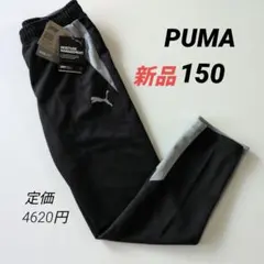 新品 PUMAプーマ ジャージパンACTIVE SPORTS ポリパンツ 150のサムネイル