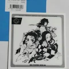 鬼滅の刃 ヒロマ レプリカミニクリアカード　炭治郎・義勇 鬼滅の刃 ヒロマ レプリカミニクリアカード 炭治郎・禰豆子・義勇