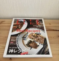 ELLE gourmet エル・グルメ no.26