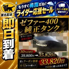 2026年最新】ワルツ機械 ゼファー400の人気アイテム - メルカリ