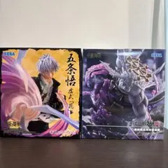 luminasta 五条悟 figrizmα 魔虚羅 新品未開封 2種セット