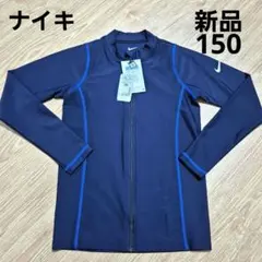 Nike ラッシュガード ネイビー 150 新品