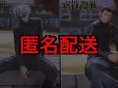 呪術廻戦 懐玉・玉折 プレミアム ちょこのせ フィギュア 五条悟 夏油傑