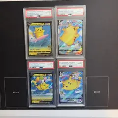 PSA10連番なみのりピカチュウそらをとぶピカチュウV/VMAX 25th