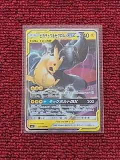 【ポケカ】ピカチュウ＆ゼクロムGX （RR）