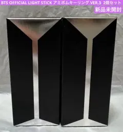 BTS OFFICIAL LIGHT STICK アミボムキーリング VER.3