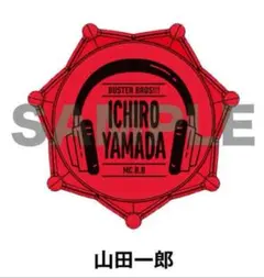 新品★ヒプノシスマイク★ヒプマイ【山田二郎】リングライト★1点 新品☆ヒプノシスマイク☆ヒプマイ【山田二郎】ジュエル