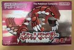ポケットモンスター ルビー ゲームボーイアドバンス