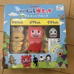 怪獣ステップ マスコットブロック