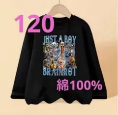新品　イタリアンブレインロット　120 長袖　黒　秋服　トゥンサフール