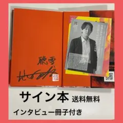 2026年最新】島田荘司 サインの人気アイテム - メルカリ