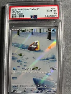 ⭐︎PSA 10⭐︎ポケモンカードVSTARユニバースヒスイビリリダマ - メルカリ
