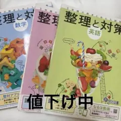 2026年最新】整理と対策の人気アイテム - メルカリ