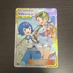 2026年最新】マオアンドスイレンの人気アイテム - メルカリ