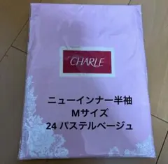 シャルレ　ニューインナー半袖　Mサイズ