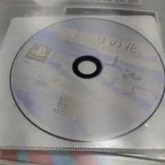雪割りの花 PlayStation ソフト