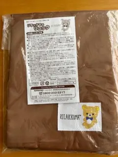 未開封　リラックマ リュック ブラウン