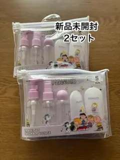 PEANUTS 旅行用5点セット 新品未開封 2セット スヌーピーと仲間たち