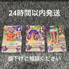 アイカツ レアトレカセット