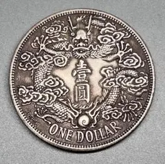 2983【中華帝国】金色　竜　龍　ドラゴン　古銭　硬貨　メダル 2983【中華帝国】金色 竜 龍 ドラゴン 古銭 硬貨 メダル Amazon