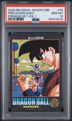PSA10】ドラゴンボール ビジュアルアドベンチャー つかまってろよ