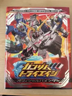 2026年最新】ガンダムトライエイジ引退品の人気アイテム - メルカリ