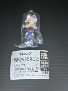 薬屋のひとりごと でふぉフィグ !キーホルダー vol.2★ 壬氏1