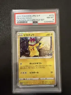 PSA8.9 ピカチュウ　ポケモンGO プロモ　3枚セット272/S-P PSA10 3連番 ピカチュウ ポケモンGO 272 / S-P おとどけギフト